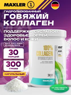 Коллаген гидролизованный 100% Collagen Hydrolysate