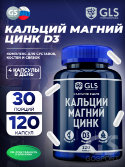 Кальций & магний Кальций Магний Цинк