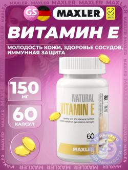 Витамин E Vitamin E