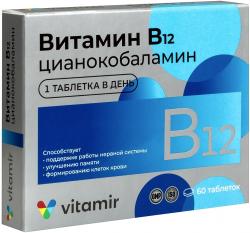 Витамины группы B Витамин B12