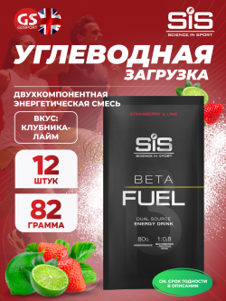 Углеводная загрузка Beta Fuel