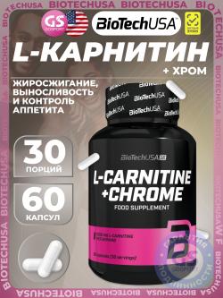 L-Карнитин в капсулах L-Carnitine + Chrome
