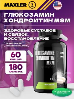 Глюкозамин хондроитин Glucosamine Chondroitin MSM (USA)