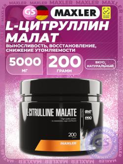 Цитруллин L-Citrulline Malate 5000 mg