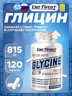 Глицин Glycine