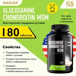 Глюкозамин хондроитин Glucosamine Chondroitin MSM (USA)