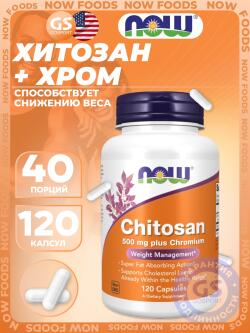 Хром Chitosan Plus Chromium 500 мг