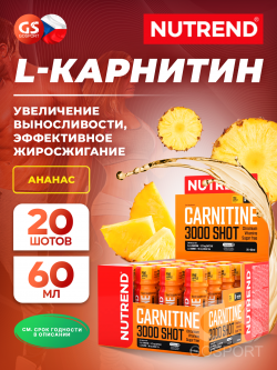 L-Карнитин жидкий CARNITINE 3000 SHOT