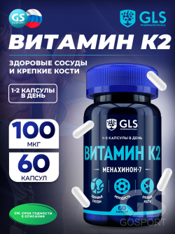 Витамин K Витамин K2