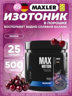 Изотоники в порошке Max Motion