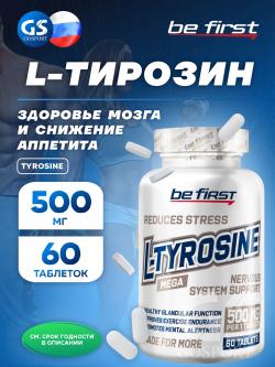 Тирозин Tyrosine