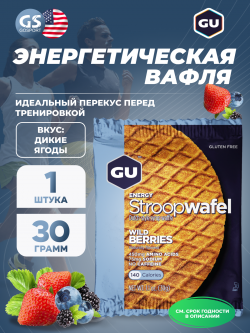 Батончики GU ENERGY STROOPWAFEL no caffeine