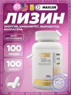 Лизин Lysine 500mg