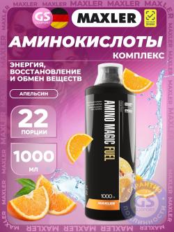 Жидкие аминокислоты Amino Magic Fuel