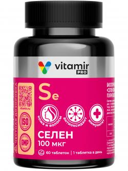 Коллаген морской Селен 100 мкг