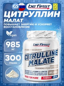 Цитруллин Citrulline Malate Powder