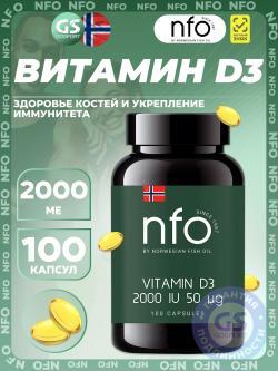Витамин D Vitamin D3 2000 IU