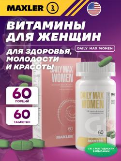 Витамины для женщин Daily Max Women