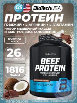 Говяжий протеин Beef Protein