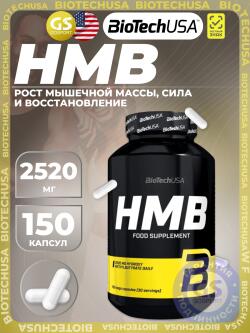 Блокираторы кортизола HMB 2520 mg