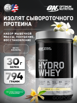 Изолят протеина Platinum Hydro Whey