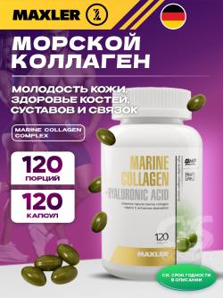 Для связок и суставов Marine Collagen Complex