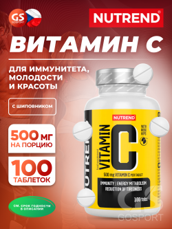 Витамин C VITAMIN C