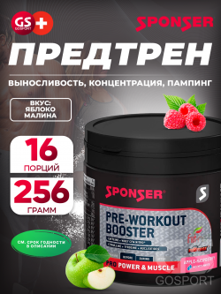 Предтреники PRE WORKOUT BOOSTER