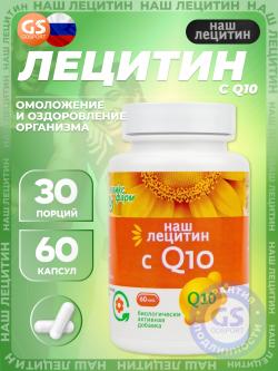 Лецитин с Q10