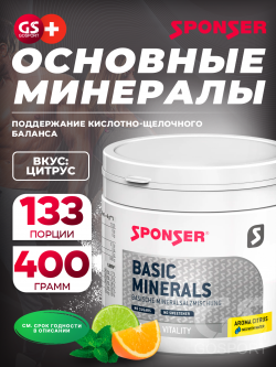 Основные минералы BASIC MINERALS (ОСНОВНЫЕ МИНЕРАЛЫ)