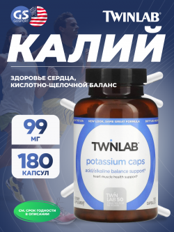 Калий Potassium Caps 99 mg