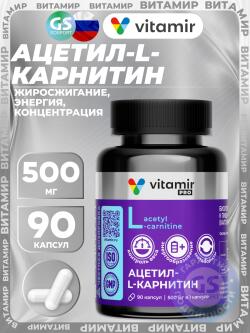 Ацетил L-Карнитин Ацетил-L-Карнитин 500 мг