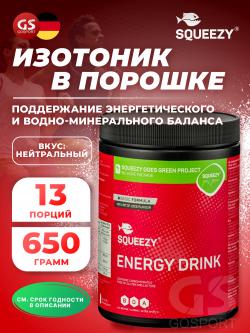 Изотоники в порошке ENERGY DRINK