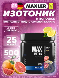 Изотоники в порошке Max Motion