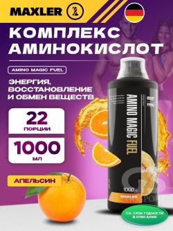 Жидкие аминокислоты Amino Magic Fuel