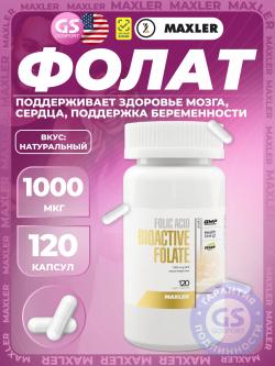 Фолиевая кислота (B9) Folic Acid Bioactive Folate