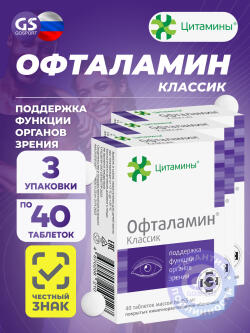 Пептиды Офталамин Классик