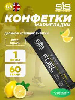 Спортивное питание BETA FUEL ENERGY CHEW (Жевательный)