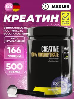 Креатин моногидрат Creatine 100% Monohydrate
