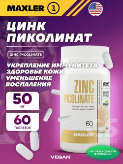Цинк Zinc Picolinate 50 мг