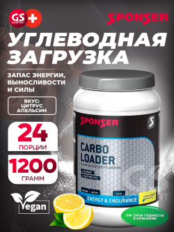 Углеводная загрузка CARBO LOADER