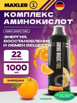 Жидкие аминокислоты Amino Magic Fuel