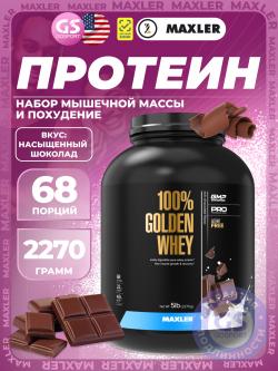 Комплексный протеин 100% Golden Whey