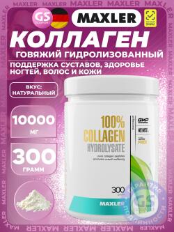 Коллаген гидролизованный 100% Collagen Hydrolysate
