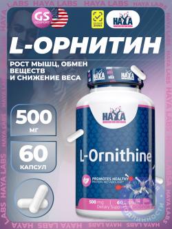Орнитин L-Ornithine