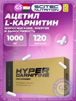 Ацетил L-Карнитин Hyper Carnitine 1000 mg