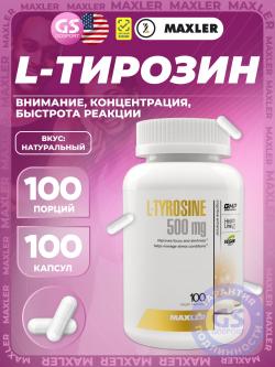 Тирозин L-Tyrosine 500 mg