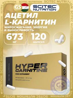 L-Карнитин Hyper Carnitine