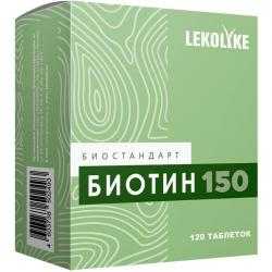 Биотин ( Biotin - H или B7) Биотин 150 mg