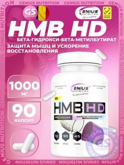Блокираторы кортизола HMB HD 1000 mg